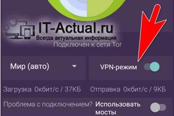 Как зайти на blacksprut с телефона