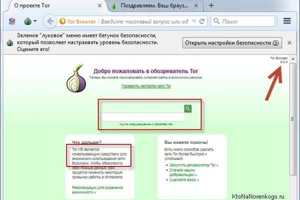 Блэк спрут оригинальная ссылка tor wiki online