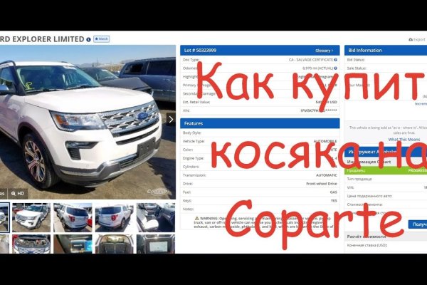 Как пройти капчу на блэкспруте