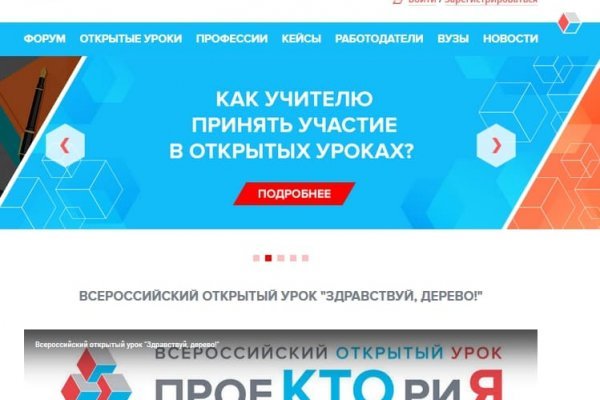 Блэкспрут площадка bs2web top