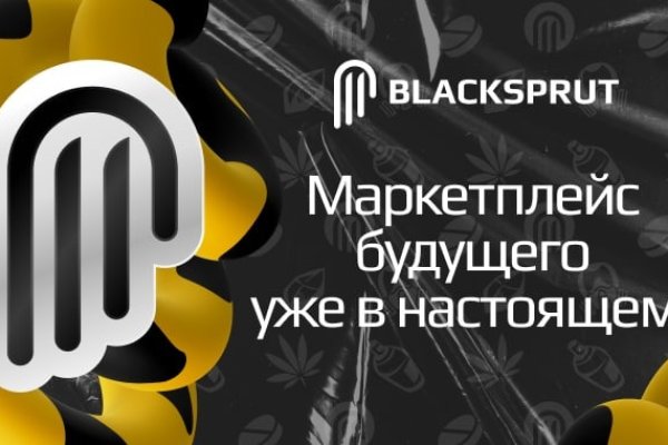 Ссылка на даркнет blacksprute com